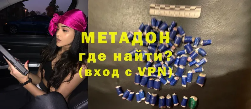 МЕТАДОН methadone  Струнино 